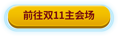 苏宁易购主会场